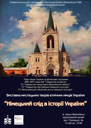 Выставка картин художников - этнических немцев Украины «Немецкий след в истории Украины»