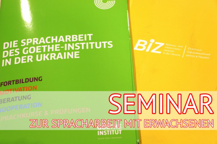Всеукраїнський семінар BIZ/Goethe-Institut з мовної роботи з дорослими