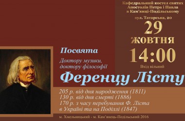 Eröffnung der 7. Liszt Kreativassemblee 2016-2017 in Kamjanez-Podilskyj