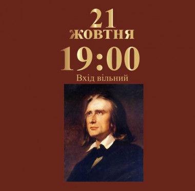 Eröffnung der 7. Liszt Kreativassemblee 2016-2017 in Chmelnyzkyj