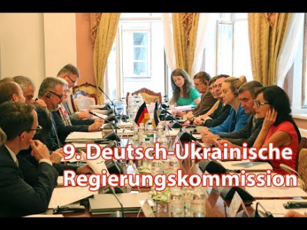 9-е заседание Межправительственной украинско-немецкой комиссии