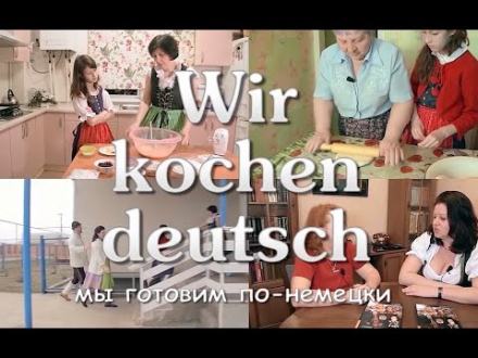 Wir kochen deutsch. Fleischstrudel & Kartoffelsalat