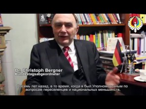 Dr. Christoph Bergner über Regierungskommission