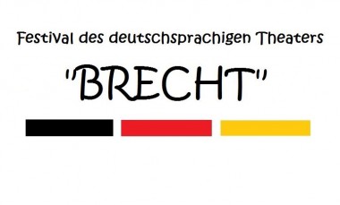 Фестиваль німецькомовного театру «BRECHT»