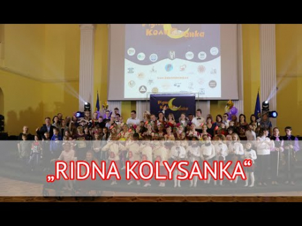 Презентация книжного проекта „Ridna Kolysanka“