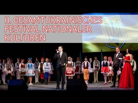 ІІ Всеукраинский фестиваль национальных культур
