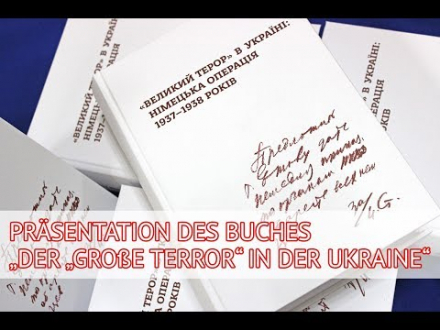 Презентация книги «„Большой террор“ в Украине»