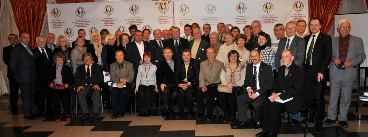 Конференция «Встреча поколений» к 25-летнему юбилею Международной организации «Общество немцев Украины – «Видергебурт» и деятельности немецкого движения в Украине
