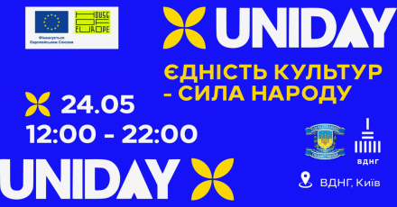 UNIDAY — Фестиваль единства и культуры