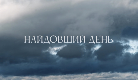 Четвертий рік повномасштабного вторгнення і дванадцять років війни Росії проти України